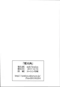 (C93) [Xration (mil)] Datenniku (Overlord)