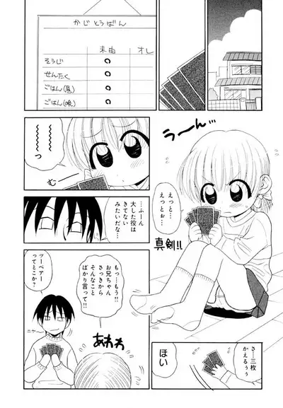 Otona ni Naru Jumon Shingakki Vol. 1