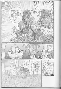 Wild Womens [Sendai Oni] [CATFIGHT]
