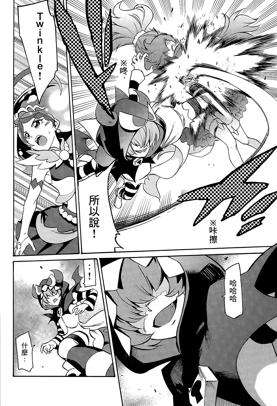 My Princess My Darling!