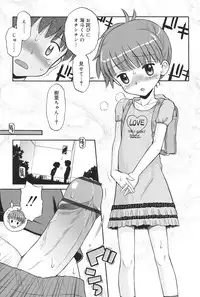 [Tamachi Yuki] Hatsujou KIDS [Digital]