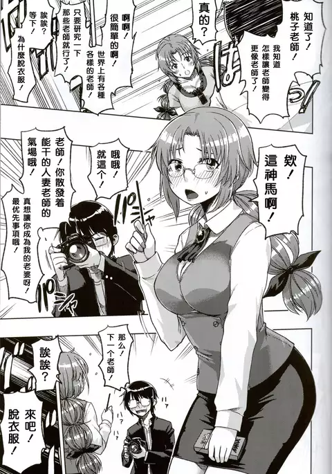 Feti Kano ~Finder no Mukou no Onna Kyoushi ni Hatsujou shita~