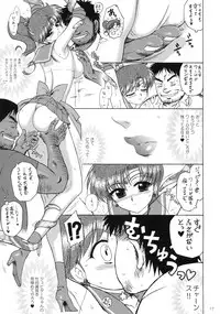 (C77) [Black Dog (Kuroinu Juu)] TOWER OF GRAY (Sailor Moon)