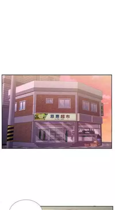 【周三连载】超市的漂亮姐姐（作者：北鼻&逃兵） 第1~74话