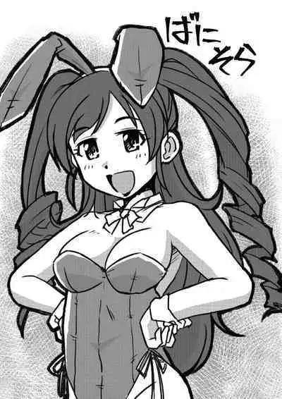 Cinderella Ooteishoku