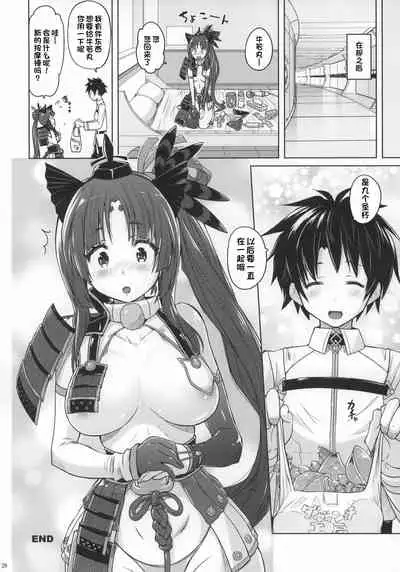 Ushiwakamaru no Pantsu