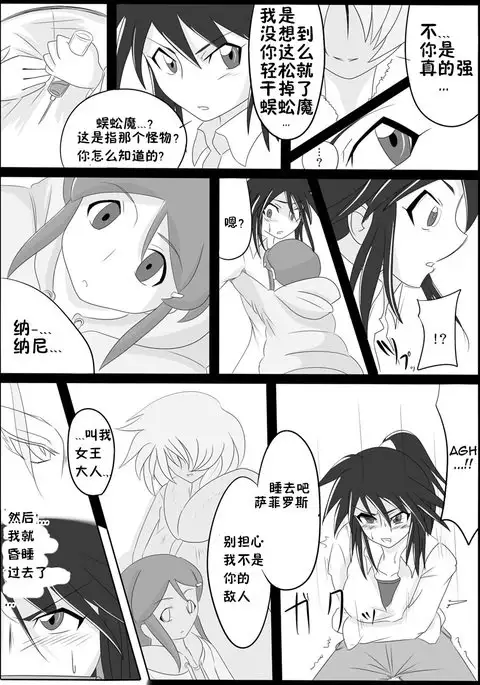 Jigen Teikoku Domigulas Vol. 1-3