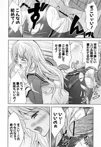 [Nanase Mizuho] Ane Zukushi