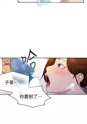 secret class 01-03 raw