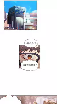 [Park Hyeongjun] Sweet Guy Ch.22-45 (Chinese)