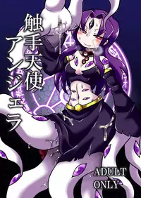 [Chapedizo (Aruse Yuuji)] Shokushu Tenshi Angela [Digital]