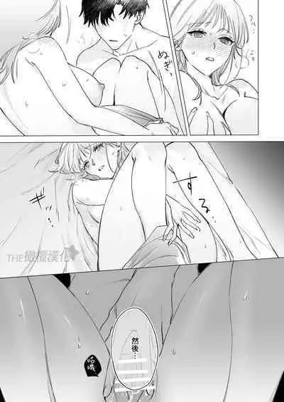 daisukina enkyori kareshi no onaho ni naritai｜太喜欢异地恋男友了，所以想成为他的飞机杯