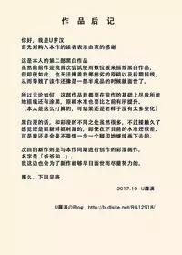 [Urakan] Boku no Migawari Mama [Chinese] [无限踢胃壁個人漢化]