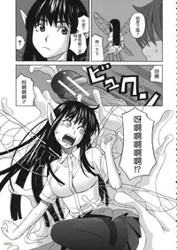 [Zukiki] Biyaku ga Watashi o Mesu Nisuru [Chinese] [字圖坊]