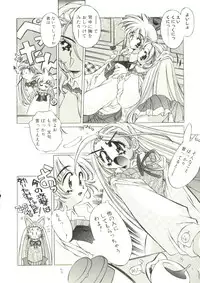 [Oowada Tomari] Mori no Milk Yasan