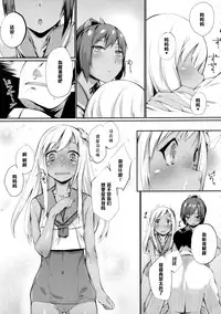 (COMIC1☆9) [Karuwani (Rama)] Teitoku Shitsumushitsu, Taisen Shoukai (Kantai Collection -KanColle-) [Chinese] [黑条汉化]