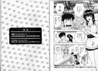 [AKIRA] Pink Witch ni Mero Mero