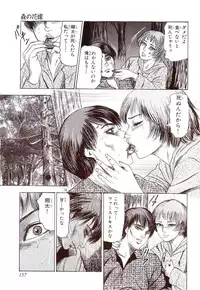 [Sanjou Tomomi] Inu ni Naritai -kyoufu manga shugyoku sakuhinshiyuu-