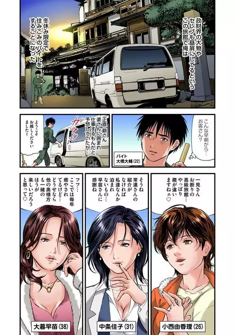 Yokkyuu Fuman no Hitozuma wa Onsen Ryokan de Hageshiku Modaeru 01-11