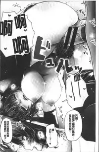 [Haruyukiko] Yuruyuru kitsukitsu [Chinese]