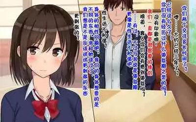 Ore-tachi no Netori Netorase Swapping Seikatsu!