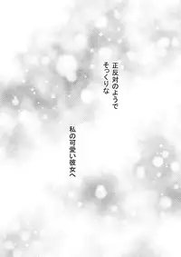 [Udon] Kanojo (Love Live!)