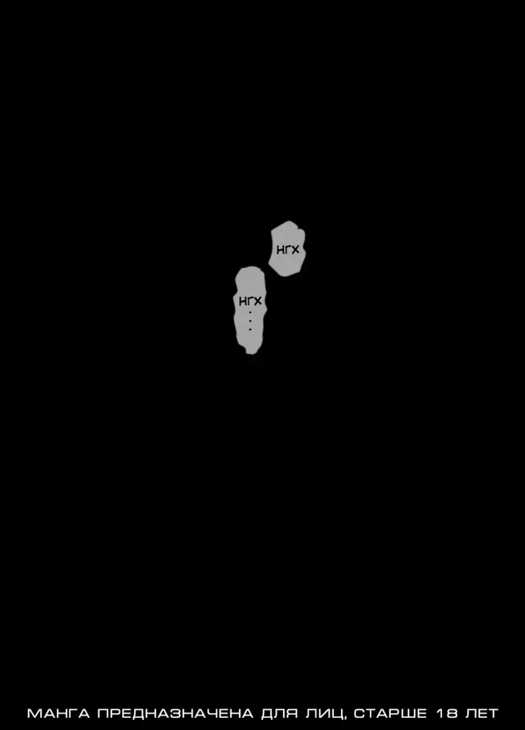 Ikenie no Haha | Жертвующая мать