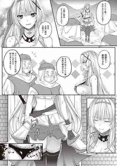 Himekishi Alicia no Junan