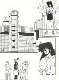 (C34) [Project Freaks (Various)] New Carnival Night (Kimagure Orange Road)