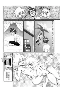 [Ichigo Fax (Deusa)] Triple Love Attack! (Danganronpa 2) [Digital]