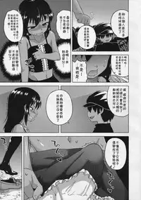 [Takatsu] S wa fragile no S Ch. 1-6 [Chinese] [theoldestcat汉化]