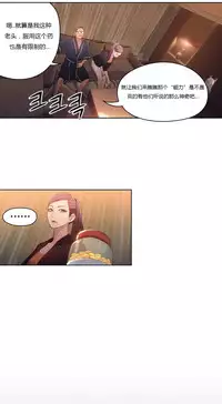 [Park Hyeongjun] Sweet Guy Ch.22-45 (Chinese)