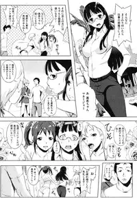 COMIC Shitsurakuten Vol.16 2012-10