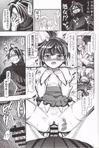 (COMIC1☆8) [Gambler Club (Kousaka Jun)] Miss Haraguro Megane (Log Horizon)
