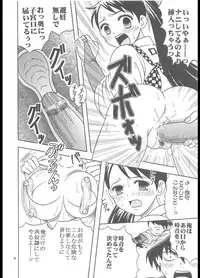 [St. Rio (Purin)] Inshokushu Kekkai (Ichi) (Kekkaishi)