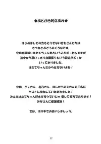 (Tengu-sama no Oshigoto 3) [Kitsune to Budou (Kurona)] DokiHata (Touhou Project)