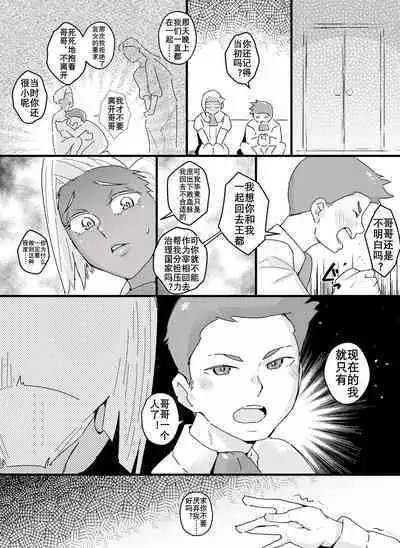 前高王子（K记翻译）