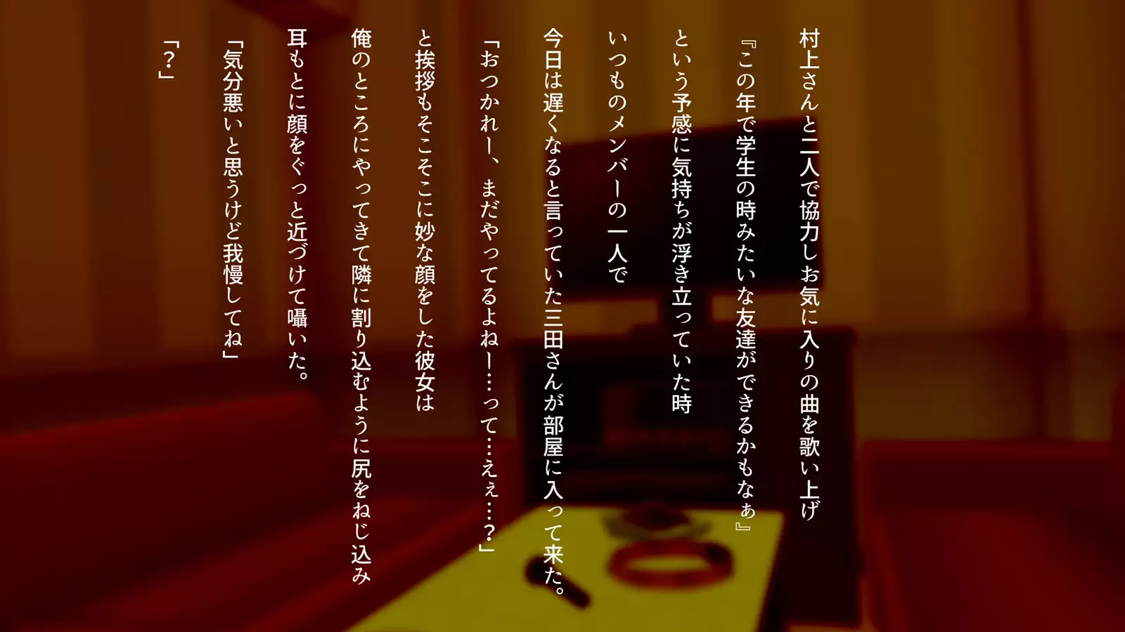 Watashi wa Korekara mo, Kitto Anata ga Suki.