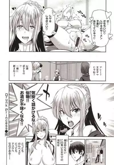 Iede Onna o Hirottara - When I picked up a runaway girl.