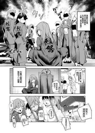 Yarasete Kureru Kinjo no Ko EX～Koitsura Mina Boku to Yaritakute Shikatanai～