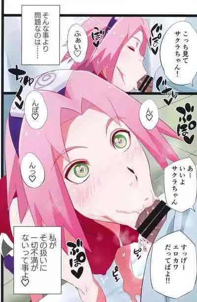 (C103) [Karakishi Youhei-dan Shinga (Sahara Wataru)] NARUTOP PINK (Naruto)