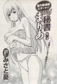 Action Pizazz Special 2009-08