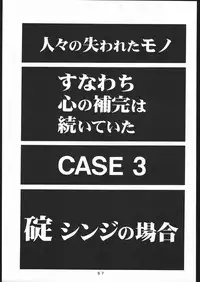 [Moriman Sho-Ten (Various)] KATZE 13 (Neon Genesis Evangelion)