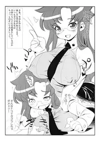 (Kyonyuukko 7) [Magic Machinery (RT.)] Love Love Yomako (Tengen Toppa Gurren Lagann)