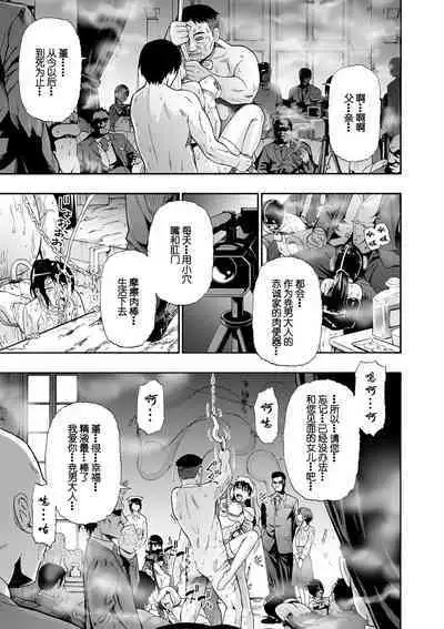 Chikushou Bara - The Chikushou Bara