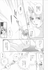 [Hanayashiki Botan] KISS no Tsugi no Tsugi