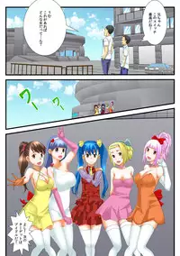 Jippunkan Hamehame ~Baka Kyoudai no Sekai Seifuku~(3)