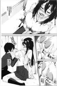 [Kurokura Eri] Onee-chan to Issho! - With my sister [Chinese]