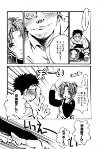 [Ayase Satomi] Natsuiro Shoujo