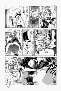 [Shiomi Yuusuke] Haitoku no Ai